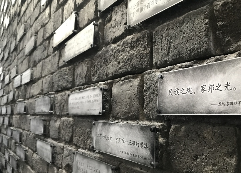 Wall of Memory in Nanjing Massacre Memorial Museum