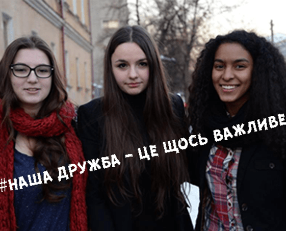 "A Ukrainian Lesson on Friendship" "A Ukrainian Lesson on Friendship"